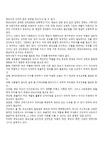 [부모교육] 부모교육의 필요성, 부모교육의 발전과정(서구와 우리나라의 부모교육 역사 및 현황), 부모교육이론-3
