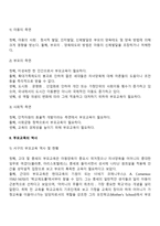 [부모교육] 부모교육의 필요성, 부모교육의 발전과정(서구와 우리나라의 부모교육 역사 및 현황), 부모교육이론-4