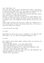 [부모교육] 부모교육의 필요성, 부모교육의 발전과정(서구와 우리나라의 부모교육 역사 및 현황), 부모교육이론-5