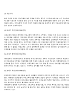 [부모교육] 부모교육의 필요성, 부모교육의 발전과정(서구와 우리나라의 부모교육 역사 및 현황), 부모교육이론-6