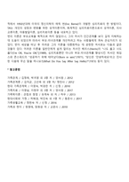 [부모교육] 부모교육의 필요성, 부모교육의 발전과정(서구와 우리나라의 부모교육 역사 및 현황), 부모교육이론-8