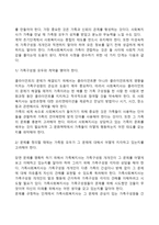 [사회복지실천] 가족상담 초기단계 - 가족상담 초기단계의 과업, 가족을 대상으로 하는 사회복지사의 역할과 태도-7