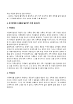 [사회복지실천] 가족상담 초기단계 - 가족상담 초기단계의 과업, 가족을 대상으로 하는 사회복지사의 역할과 태도-9