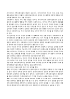 [사회복지실천] 가족상담 초기단계 - 가족상담 초기단계의 과업, 가족을 대상으로 하는 사회복지사의 역할과 태도-11