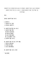 [생애주기와 장애인복지서비스] 장애인 생애주기별 서비스(장애인 생애주기별 특징 및 서비스, 장애인생애주기별 부모역할 및 가족역할)-1
