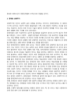 [생애주기와 장애인복지서비스] 장애인 생애주기별 서비스(장애인 생애주기별 특징 및 서비스, 장애인생애주기별 부모역할 및 가족역할)-3