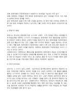 [생애주기와 장애인복지서비스] 장애인 생애주기별 서비스(장애인 생애주기별 특징 및 서비스, 장애인생애주기별 부모역할 및 가족역할)-5