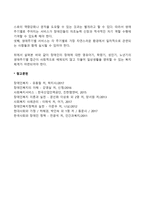 [생애주기와 장애인복지서비스] 장애인 생애주기별 서비스(장애인 생애주기별 특징 및 서비스, 장애인생애주기별 부모역할 및 가족역할)-9