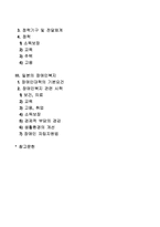 [외국 장애인복지] 선진국(스웨덴, 미국, 일본)의 장애인복지-2