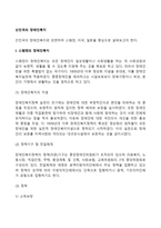 [외국 장애인복지] 선진국(스웨덴, 미국, 일본)의 장애인복지-3