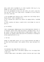 [외국 장애인복지] 선진국(스웨덴, 미국, 일본)의 장애인복지-5