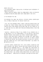 [외국 장애인복지] 선진국(스웨덴, 미국, 일본)의 장애인복지-6