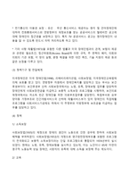 [외국 장애인복지] 선진국(스웨덴, 미국, 일본)의 장애인복지-7