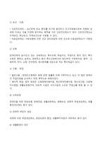 [외국 장애인복지] 선진국(스웨덴, 미국, 일본)의 장애인복지-9