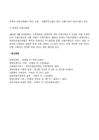 [외국 장애인복지] 선진국(스웨덴, 미국, 일본)의 장애인복지-10