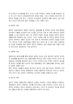 [이혼가정] 이혼가족의 개념 및 사회적 배경, 이혼의 사유, 이혼가족이 경험하는 심리사회적 문제와 빈곤문제, 이혼가족(이혼가정)을 위한 가족복지대책-4