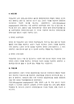 [장애인고용보장제도] 장애인 고용정책(일반고용, 보호고용, 지원고용)-5