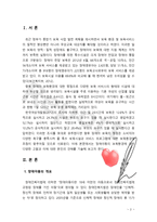 [장애아동보육론] 장애아동의 보육환경에 대한 고찰과 이에 대한 자신의 견해를 기술하시오-2