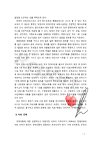 [장애아동보육론] 장애아동의 보육환경에 대한 고찰과 이에 대한 자신의 견해를 기술하시오-4