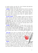 [장애아동보육론] 장애아동의 보육환경에 대한 고찰과 이에 대한 자신의 견해를 기술하시오-5
