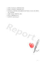 [장애아동보육론] 장애아동의 보육환경에 대한 고찰과 이에 대한 자신의 견해를 기술하시오-7