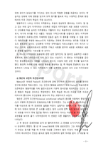 행동주의 이론과 성숙주의 이론을 비교설명하시오-3