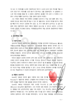 행동주의 이론과 성숙주의 이론을 비교설명하시오-5