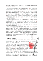 행동주의 이론과 성숙주의 이론을 비교설명하시오-7