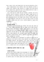 행동주의 이론과 성숙주의 이론을 비교설명하시오-8