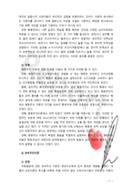 행동주의 이론과 성숙주의 이론을 비교설명하시오-11