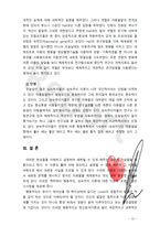 행동주의 이론과 성숙주의 이론을 비교설명하시오-12