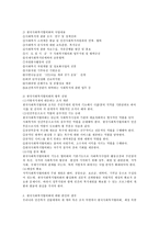 한국사회복지협의회에 대해 3가지로 설명하고 자신의 생각을 말하시오-3