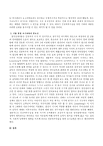 청각장애 아동 교육에서 인공와우수술과 이를 통한 조기교육의 중요성-3