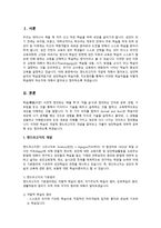 [성인학습및상담]앤드라고지의 개념을 설명하고, 성인학습자의 학습참여동기와 이들 학습자를 어떻게 지도하면 좋을지 서술하세요-2