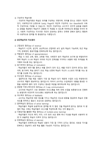 [성인학습및상담]앤드라고지의 개념을 설명하고, 성인학습자의 학습참여동기와 이들 학습자를 어떻게 지도하면 좋을지 서술하세요-5