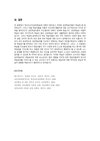 [성인학습및상담]앤드라고지의 개념을 설명하고, 성인학습자의 학습참여동기와 이들 학습자를 어떻게 지도하면 좋을지 서술하세요-6