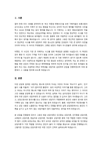 상담심리학-(학교폭력)상담자가 되어 내담자와 직접 2회기 이상의 상담을 진행-2