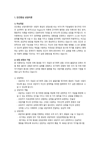 상담심리학-(학교폭력)상담자가 되어 내담자와 직접 2회기 이상의 상담을 진행-3