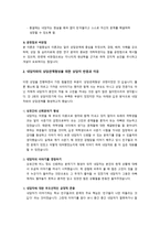 상담심리학-(학교폭력)상담자가 되어 내담자와 직접 2회기 이상의 상담을 진행-4