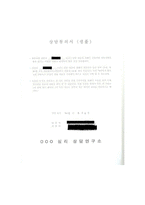 상담심리학-(학교폭력)상담자가 되어 내담자와 직접 2회기 이상의 상담을 진행-7