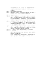 상담심리학-(학교폭력)상담자가 되어 내담자와 직접 2회기 이상의 상담을 진행-9