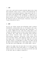 (평생교육경영론)_주변 평생교육 기관(거주지 근처나 본인이 참여했던 기관)을 대상으로(2)-2