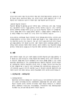 (성인학습및상담)_성인의 교육 현상을 설명하는 성인학습 이론과 성인 상담 이론을 한 가지씩 선택하여 설명하고,-2