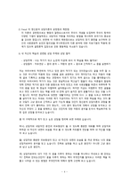 (성인학습및상담)_성인의 교육 현상을 설명하는 성인학습 이론과 성인 상담 이론을 한 가지씩 선택하여 설명하고,-4