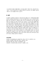 (성인학습및상담)_성인의 교육 현상을 설명하는 성인학습 이론과 성인 상담 이론을 한 가지씩 선택하여 설명하고,-5