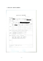 (상담심리학A+)_상담자가 되어 내담자와 직접 2회기 이상의 상담을 진행하십시오-3