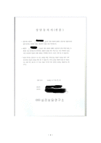 (상담심리학A+)_상담자가 되어 내담자와 직접 2회기 이상의 상담을 진행하십시오-4