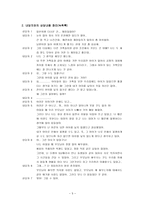 (상담심리학A+)_상담자가 되어 내담자와 직접 2회기 이상의 상담을 진행하십시오-5