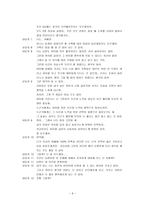 (상담심리학A+)_상담자가 되어 내담자와 직접 2회기 이상의 상담을 진행하십시오-6