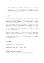 (상담심리학A+)_상담자가 되어 내담자와 직접 2회기 이상의 상담을 진행하십시오-9